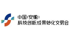 展會(huì)標(biāo)題圖片：2025第三屆中國(guó) (安徽) 科技創(chuàng)新成果轉(zhuǎn)化交易會(huì)