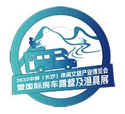 展會標題圖片：2025首屆中部(長沙)休閑文旅產(chǎn)業(yè)博覽會