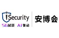 展會(huì)標(biāo)題圖片：2025第六屆中國(guó)廣州國(guó)際智能安全科技博覽會(huì)