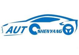 展會標題圖片：2025第二十四屆中國沈陽國際汽車工業(yè)博覽會