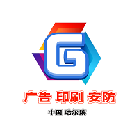 展會標(biāo)題圖片：2026第33屆哈爾濱廣告印刷安防展覽會