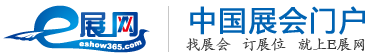 E展網(wǎng):展會(huì)行業(yè)網(wǎng)站 回到首頁(yè)