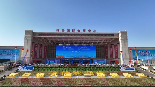 喀什國際會展中心