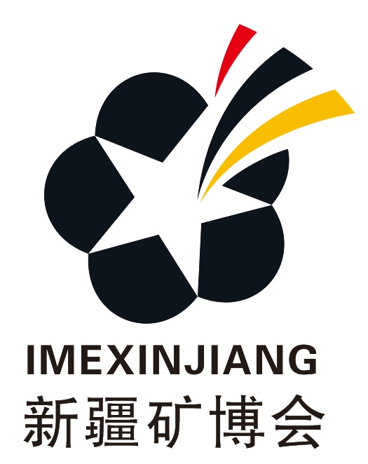 展會標題圖片：新疆礦博會——第16屆新疆國際礦業(yè)與裝備博覽會