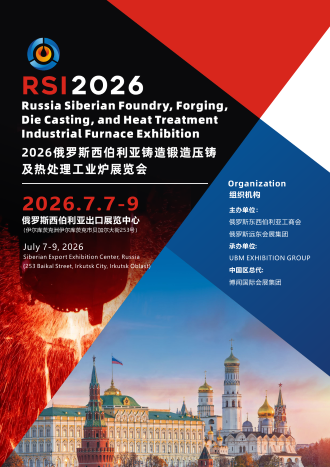 展會(huì)標(biāo)題圖片：2026俄羅斯鑄造鍛造及壓鑄工業(yè)展覽會(huì)