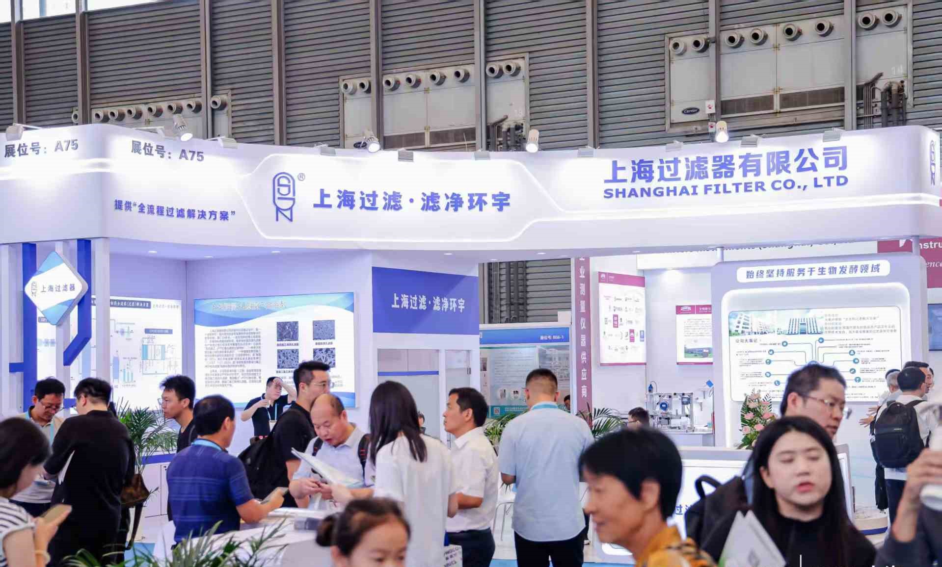 展會(huì)標(biāo)題圖片：2026 濟(jì)南合成生物展第16屆國(guó)際生物發(fā)酵展