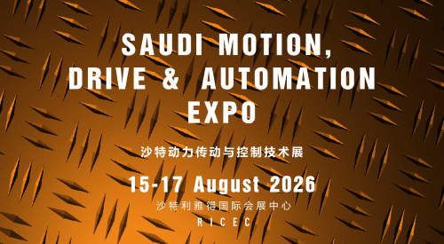 展會標題圖片：2026沙特動力傳動與控制技術(shù)展覽會