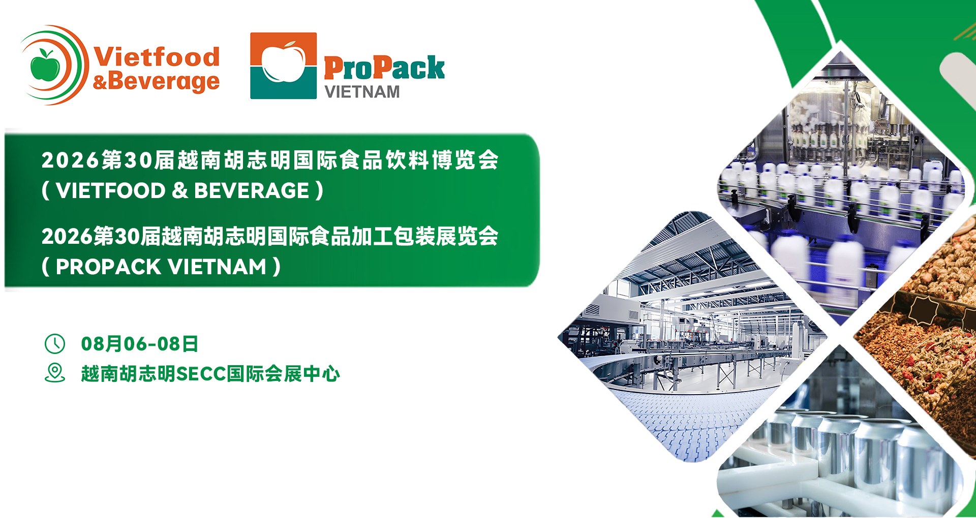 展會標(biāo)題圖片：2026第30屆越南胡志明國際食品飲料博覽會