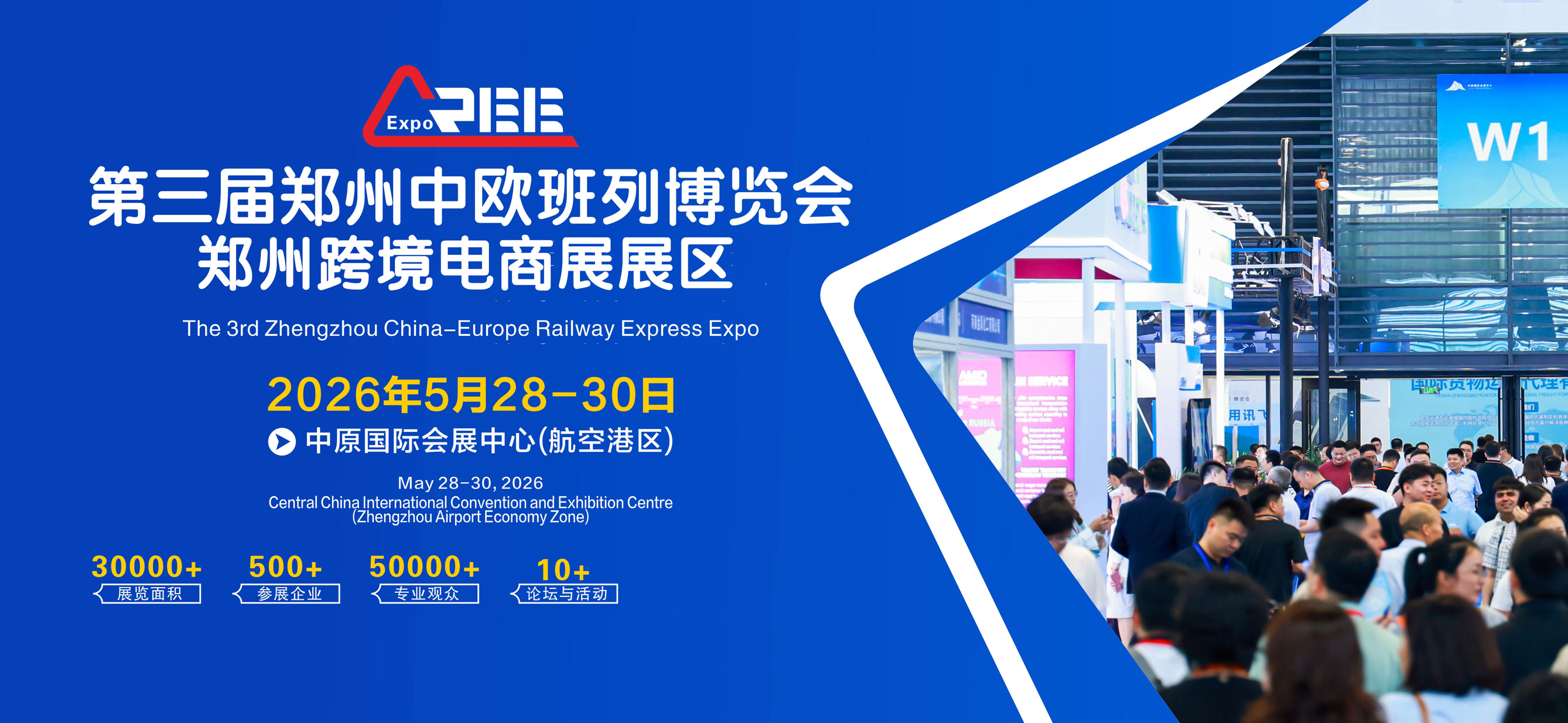 展會(huì)標(biāo)題圖片：2026第三屆鄭州中歐班列博覽會(huì)