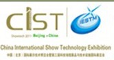 展會標題圖片：2011第三屆科技場館展品與技術設施國際展覽會 
