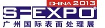 展會(huì)標(biāo)題圖片：2013第十屆國(guó)際（廣州）表面處理、電鍍、涂裝展覽會(huì)
