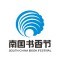 展會標(biāo)題圖片：2011南國書香節(jié)暨羊城書展