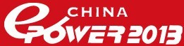 展會標(biāo)題圖片：2013第十三屆中國國際電力電工設(shè)備與技術(shù)展覽會 2013第三屆中國國際智能電網(wǎng)設(shè)備與技術(shù)展覽會