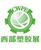展會(huì)標(biāo)題圖片：第九屆西部國際塑膠工業(yè)展覽會(huì)    西部國際化工新材料展覽會(huì)  