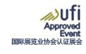 展會標(biāo)題圖片：2013第十屆國際（廣州）涂料、油墨、膠粘劑展覽會
