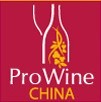 展會(huì)標(biāo)題圖片：2013ProWine China葡萄酒與烈酒貿(mào)易展覽會(huì)