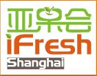 展會(huì)標(biāo)題圖片：2014 iFresh第4屆亞洲果蔬產(chǎn)業(yè)博覽會(huì)（亞果會(huì) iFresh）