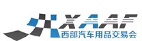 展會標題圖片：第九屆西部汽車用品交易會暨2014汽車用品訂貨會