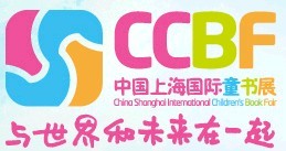 展會標題圖片：2014第2屆中國上海國際童書展（CCBF）