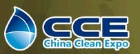 展會(huì)標(biāo)題圖片：2015第十六屆中國(guó)清潔博覽會(huì)