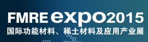 展會標(biāo)題圖片：（取消）2015深圳國際功能材料、稀土材料及應(yīng)用產(chǎn)業(yè)展覽會