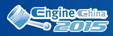 展會標(biāo)題圖片：2015第十四屆中國國際內(nèi)燃機(jī)及零部件展覽會