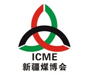 展會(huì)標(biāo)題圖片：2014中國新疆國際煤炭工業(yè)博覽會(huì)