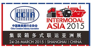 展會(huì)標(biāo)題圖片：2015集裝箱多式聯(lián)運(yùn)亞洲展