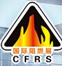 展會標題圖片：2015第十屆中國國際阻燃技術展覽會2015第十屆中國（上海）國際纖維新材料及化纖新技術設備博覽會