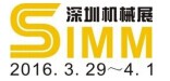 展會(huì)標(biāo)題圖片：2016第十七屆深圳國際機(jī)械制造工業(yè)展覽會(huì)