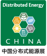 展會標題圖片：2016第四屆中國國際分布式能源暨天然氣發(fā)電裝備展覽會  