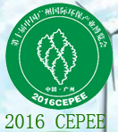 展會(huì)標(biāo)題圖片：2016第十屆廣州國(guó)際環(huán)保產(chǎn)業(yè)博覽會(huì)