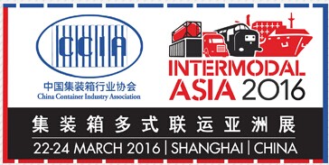 展會標(biāo)題圖片：2016集裝箱多式聯(lián)運亞洲展