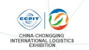 展會標(biāo)題圖片：2017中國（重慶）國際物流展