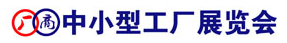 展會標(biāo)題圖片：2018寧波中小工廠展覽會