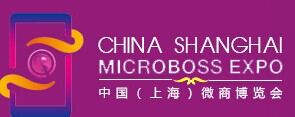 展會(huì)標(biāo)題圖片：2017第四屆中國(guó)上海微商博覽會(huì) 
