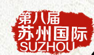展會(huì)標(biāo)題圖片：2017年蘇州（春季）茶葉博覽會(huì)暨紫砂、茶具、工藝品展