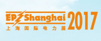 展會標(biāo)題圖片：2017第十一屆國際電力設(shè)備及技術(shù)展覽會  第十屆國際電工裝備展覽會