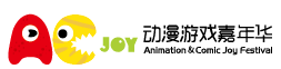 展會(huì)標(biāo)題圖片：2017 AC-Joy動(dòng)漫游戲嘉年華