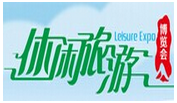 展會標題圖片：2018中國(廈門)國際休閑旅游博覽會