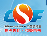 展會(huì)標(biāo)題圖片：2018中國(guó)（廣州）國(guó)際自助售貨系統(tǒng)與設(shè)施博覽交易會(huì)