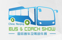 展會標題圖片：2018中國（南京）國際客車及零部件展覽會