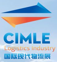 展會標題圖片：2018中國（天津）國際現(xiàn)代物流產(chǎn)業(yè)及技術(shù)裝備展覽會
