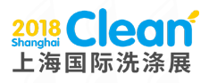 展會標(biāo)題圖片：2018第1屆上海國際洗滌用品展覽會 迎河CMTE