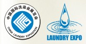 展會標題圖片：2018中國國際洗染業(yè)展覽會