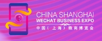 展會(huì)標(biāo)題圖片：2018第七屆中國(guó)上海微商博覽會(huì)