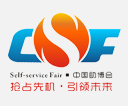 展會(huì)標(biāo)題圖片：2019中國(guó)（廣州）國(guó)際自助售貨系統(tǒng)與設(shè)施博覽交易會(huì)