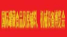 展會標(biāo)題圖片：2019上海國際罐藏食品及原輔材料、機(jī)械設(shè)備博覽會