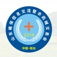展會標題圖片：2019第二十五屆山東植保信息交流暨農(nóng)藥械交易會