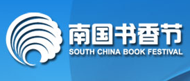 展會標(biāo)題圖片：2019南國書香節(jié)暨羊城書展